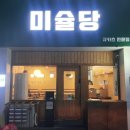(상반기)인생의 사계절을 만나다 | 부산 서면 맛집 미슐당 | 입안에서 녹는 규카츠와 시원한 냉모밀 전포동 후기