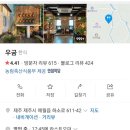 우굼 이미지