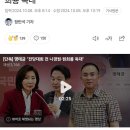 241008 법사위 국정감사_법무부_재보충질의＜제2의 국정농단인가?＞(2024.10.08) 이미지