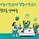 햇고을영농조합법인 이미지