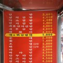 맛나네분식 - 이천시 어재연로37번길 22 | 맛나네분식