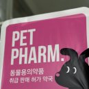 가까운대학 약국 이미지