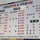 소문난장족발 이미지