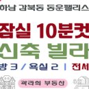 동운공인중개사사무소 이미지