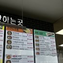 장군김밥 | 정읍 녹두장군휴게소(천안방향) 푸드코트 : 라면•김밥 솔직후기