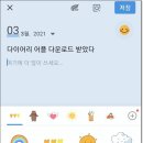 마이다이어리 이미지