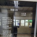 쥐똥나무 - 이규홍 이미지