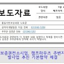 파주시-교보증권컨소시엄, 캠프하우즈 주변지역 도시개발사업 추진 기본협약 체결(2021. 5.25) 이미지