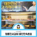 용인민속촌점 명륜진사갈비 | 명륜진사갈비 용인민속촌점 센스만점 한국민속촌맛집