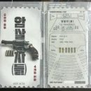 메가박스에서 만든 암살자들 굿즈 근황 이미지