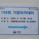 거창군청소년수련관 참배움터 이미지