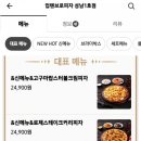 업텐브로피자 이미지