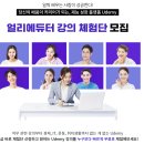 에듀터학원 | Udemy(유데미) 제임스킴의 RPG 게임 밸런스 기획 수강 후기