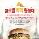 맥도날드 굽은다리역DT 네이버블로그