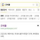 금일제일어린이집 이미지