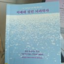치매에 걸린 뇌과학자(2025) - 대니얼 깁스 외
