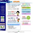 중학생에게 유익한 사이트-ebs(중학),edunet(에듀넷,중학생), 사이언스올(수학/과학), 인터넷중학과학(+고1과학),창의력교실,수학용어사전 이미지