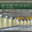인천공항 공식 주차대행 트루 발렛파킹 예약, 무료 이용후기 (인천공항주차 다자녀사전등록)