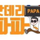 밧데리파파 - 남구 앞산순환로 710 | 밧데리파파