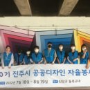 진양교 하부 교대 이미지