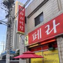페라리막창 | 수성구막창 맛집, 노포 감성 “페라리막창” 후기