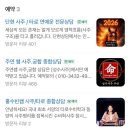 성수 뚝섬 사주 궁합 잘 보는 곳 '도원사주타로' 단현선생님 후기
