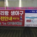 아리랑 생아구 이미지