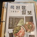 부림로32-21 | 평촌역 한식 맛집 &#39;옥된장 평촌점&#39; 수육전골 내돈내산 후기 (주차,메뉴,할인,이벤트 등)