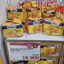 롯데후레쉬마트 | 베트남 호찌민 롯데마트 쇼핑 후기 &amp; 추천!!!🛍