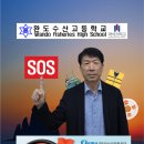 완도수산고등학교 이미지