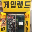 장안오락실 이미지