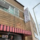 3): 닥그네할망 / 다정이네 김밥 / 새물카페 / 집의기록상점 / 수월봉 지질트래킹 / 미영이네 포장 후기