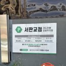 1타임1팀만 예약받는 판교 코스요리 레스토랑, 르퐁오작 오작교 런치 후기
