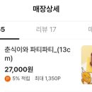파리바게뜨보성황실
