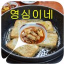 인현주점 이미지