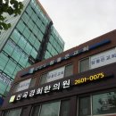 신곡경희한의원 이미지