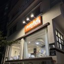 먹방 | 성신여대 동선동 샌드위치 고소한 그릭요거트 맛집 그릭앤샌드욤욤 동선동점