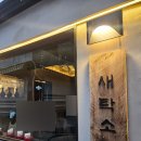 해창세탁소 | 서순라길술집 새탁소 주말웨이팅 내돈내산 후기, 비추? 추천?