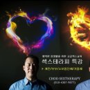 초이테라피 이미지