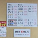 안쉐프고기해물짬뽕