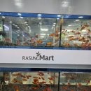 라성수족관