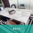 풍림석재