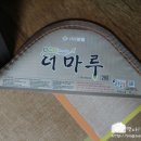 휠스케어 | 일월매트 홈쇼핑 일월 에코 프리미엄 더마루 카페트 매트(183x260) 스케어형 구매기 개봉기 후기☆