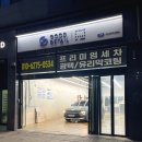 GS25 영등포로타리점 | 영등포 세차 제대로 받고 왔어요, 굿디테일 영등포점 손세차 후기