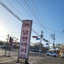 닭한마리 | 안녕동 찐맛집｜진옥화 할매 닭한마리 솔직후기