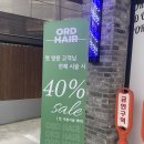 오알디헤어