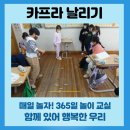 카프라교실 이미지