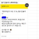외노자라면 또는 스위스 박사과정 해외정착지원금 신청하기, 취업사실확인서류 신청하기, 해외정착...