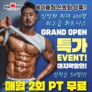 에이블짐 신방화역점 이미지