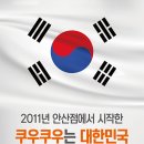 쿠우쿠우김해장유점 네이버블로그